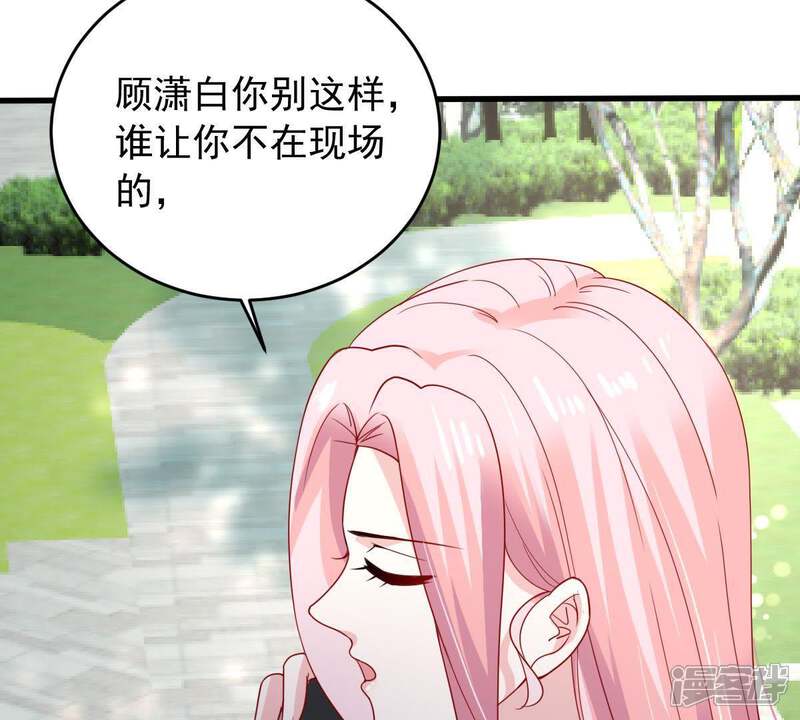 《亿万影后的逆袭》第152话 失踪 第48页
