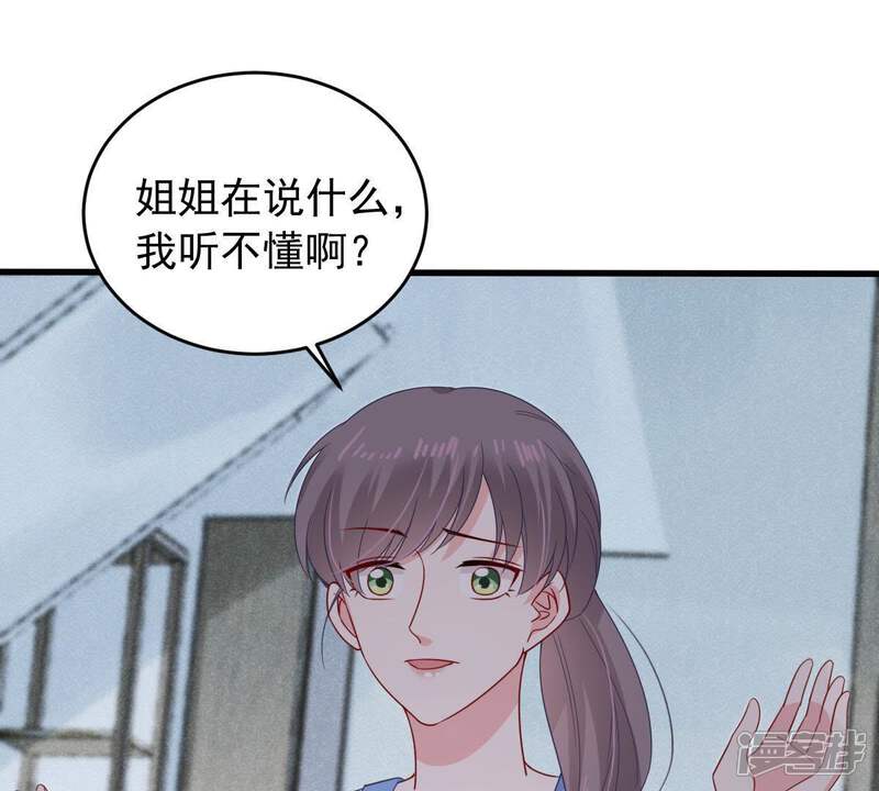 《亿万影后的逆袭》第152话 失踪 第4页