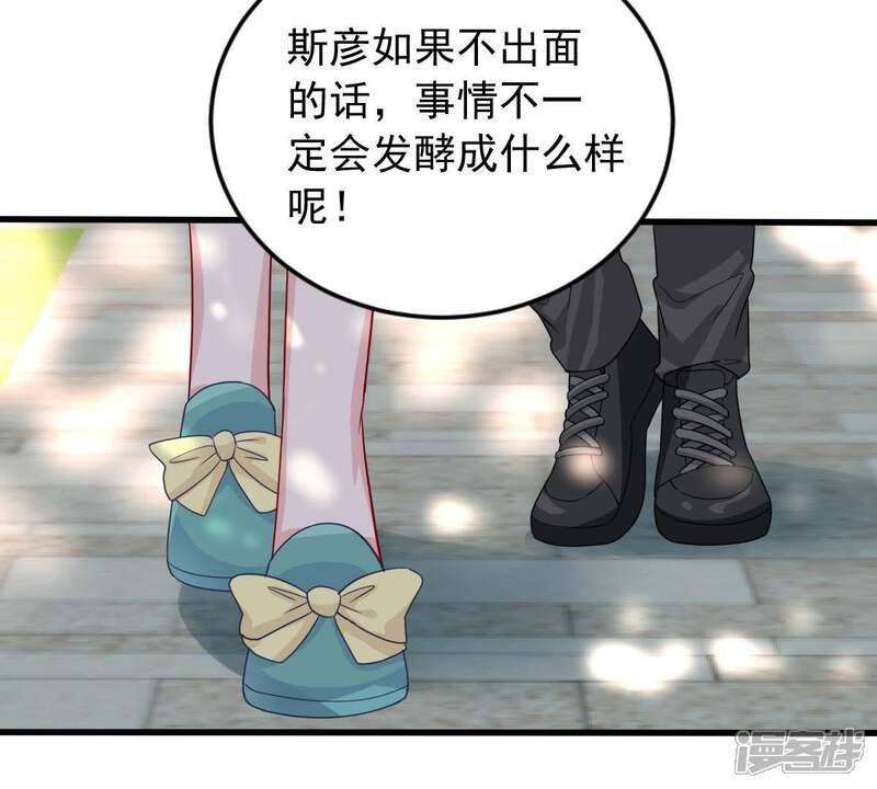 《亿万影后的逆袭》第152话 失踪 第50页