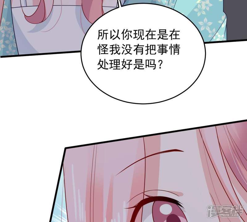 《亿万影后的逆袭》第152话 失踪 第52页