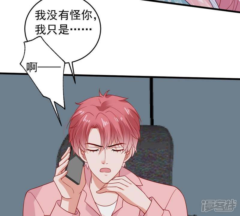 《亿万影后的逆袭》第152话 失踪 第55页
