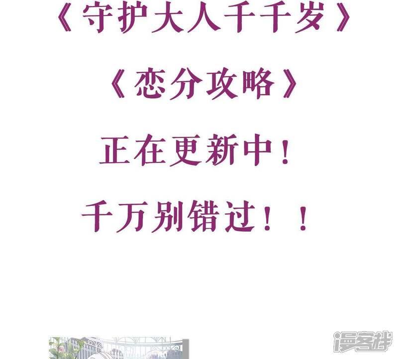 《亿万影后的逆袭》第152话 失踪 第67页