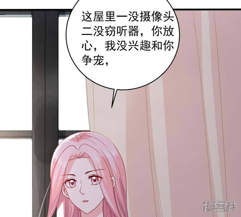 《亿万影后的逆袭》第152话 失踪 第6页