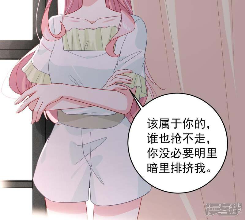 《亿万影后的逆袭》第152话 失踪 第7页
