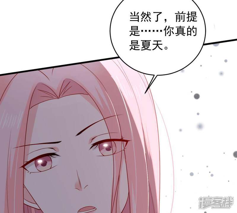 《亿万影后的逆袭》第152话 失踪 第9页