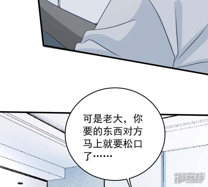 《亿万影后的逆袭》第153话 她出事了 第10页