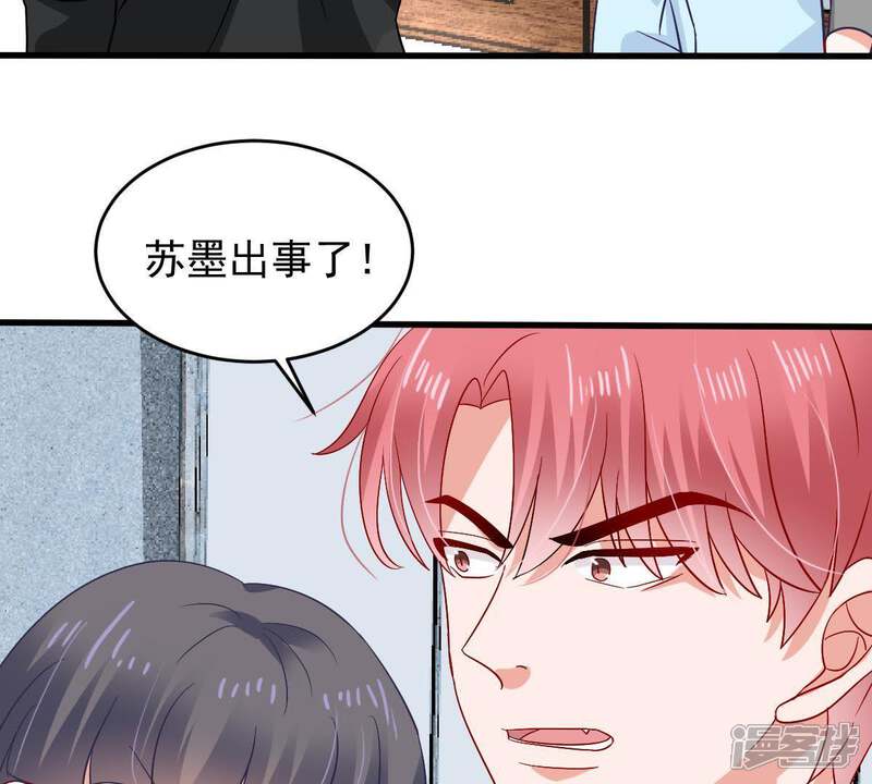 《亿万影后的逆袭》第153话 她出事了 第12页