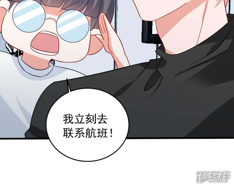 《亿万影后的逆袭》第153话 她出事了 第13页