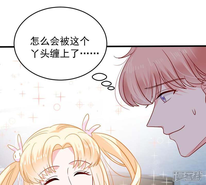《亿万影后的逆袭》第153话 她出事了 第20页