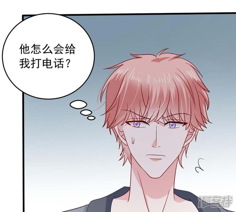 《亿万影后的逆袭》第153话 她出事了 第23页