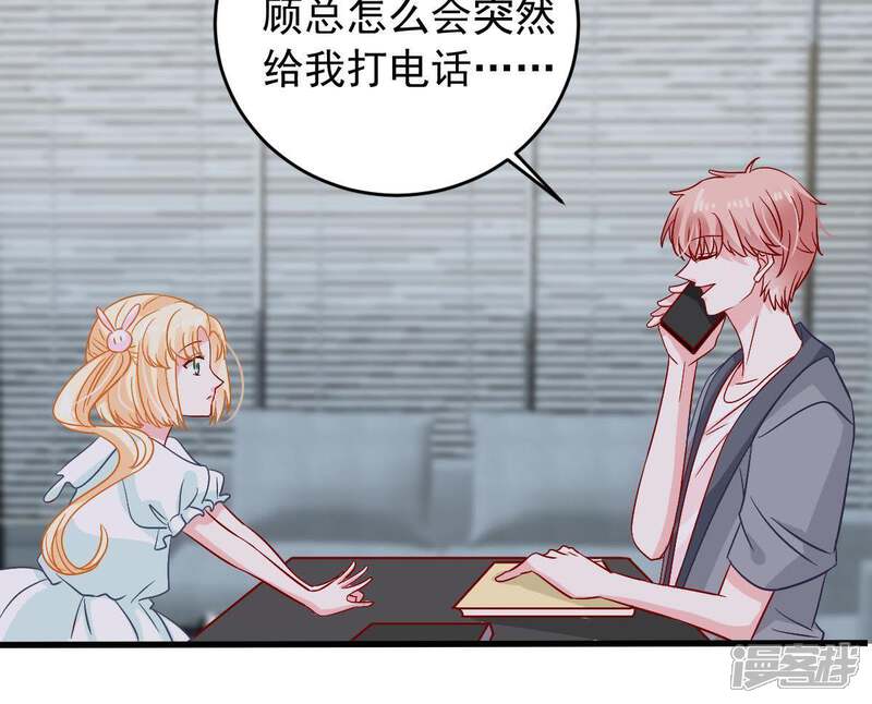 《亿万影后的逆袭》第153话 她出事了 第25页
