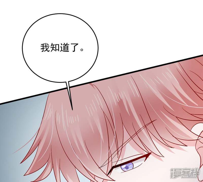 《亿万影后的逆袭》第153话 她出事了 第26页