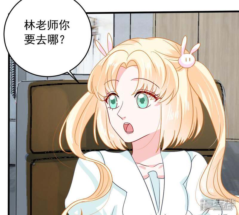 《亿万影后的逆袭》第153话 她出事了 第29页