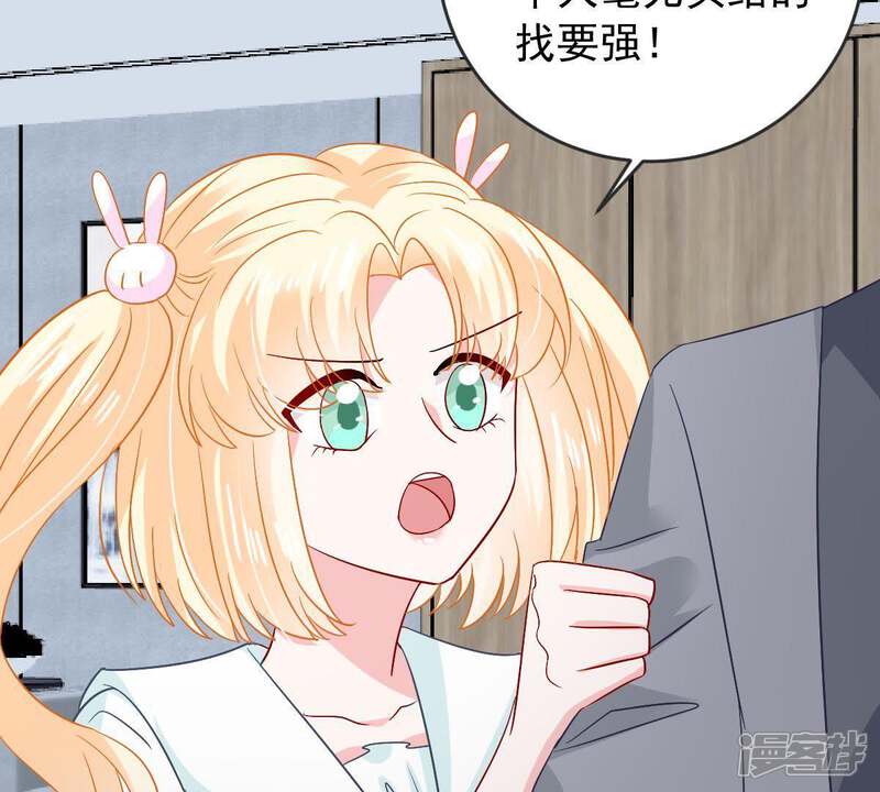 《亿万影后的逆袭》第153话 她出事了 第33页