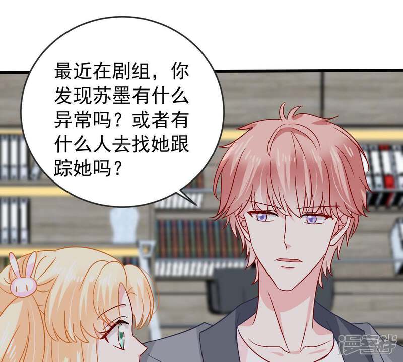 《亿万影后的逆袭》第153话 她出事了 第35页