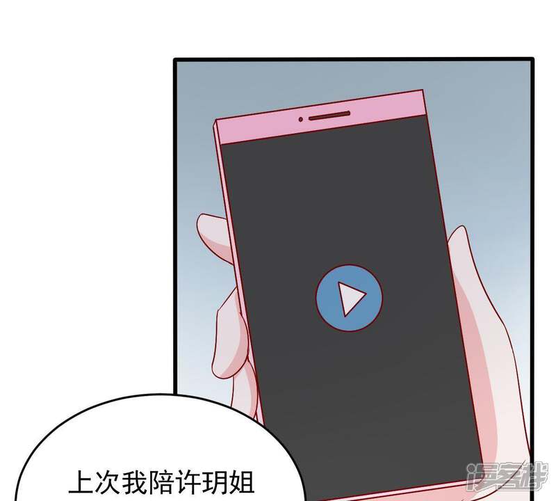 《亿万影后的逆袭》第153话 她出事了 第41页