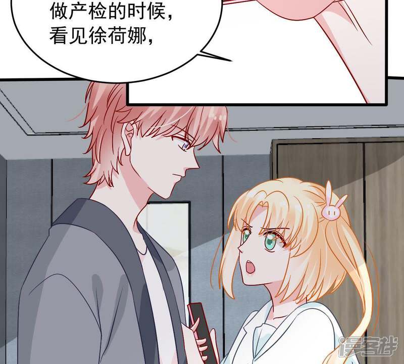 《亿万影后的逆袭》第153话 她出事了 第42页