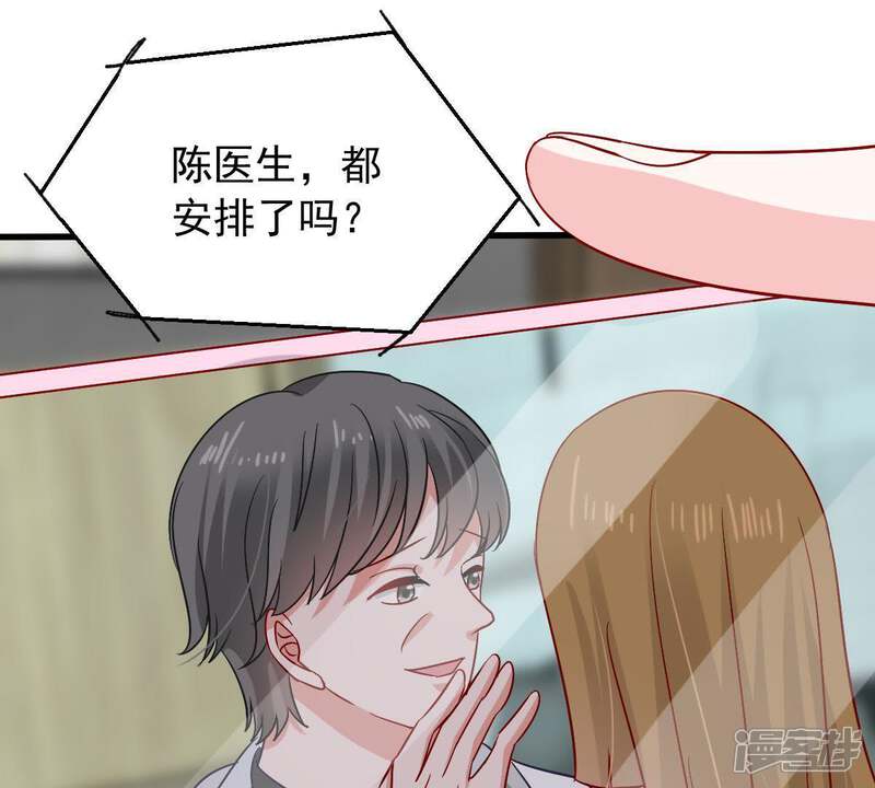 《亿万影后的逆袭》第153话 她出事了 第46页