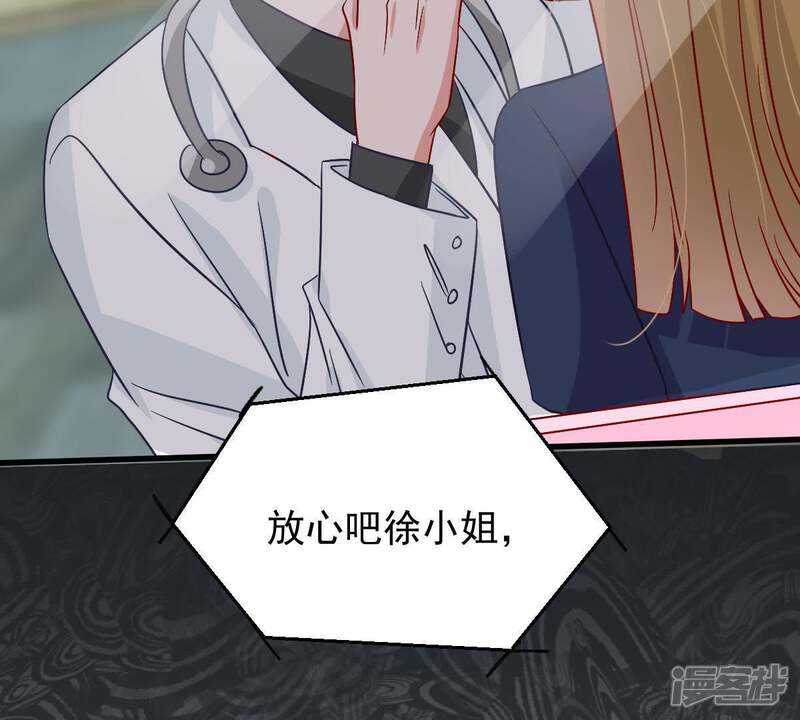 《亿万影后的逆袭》第153话 她出事了 第47页