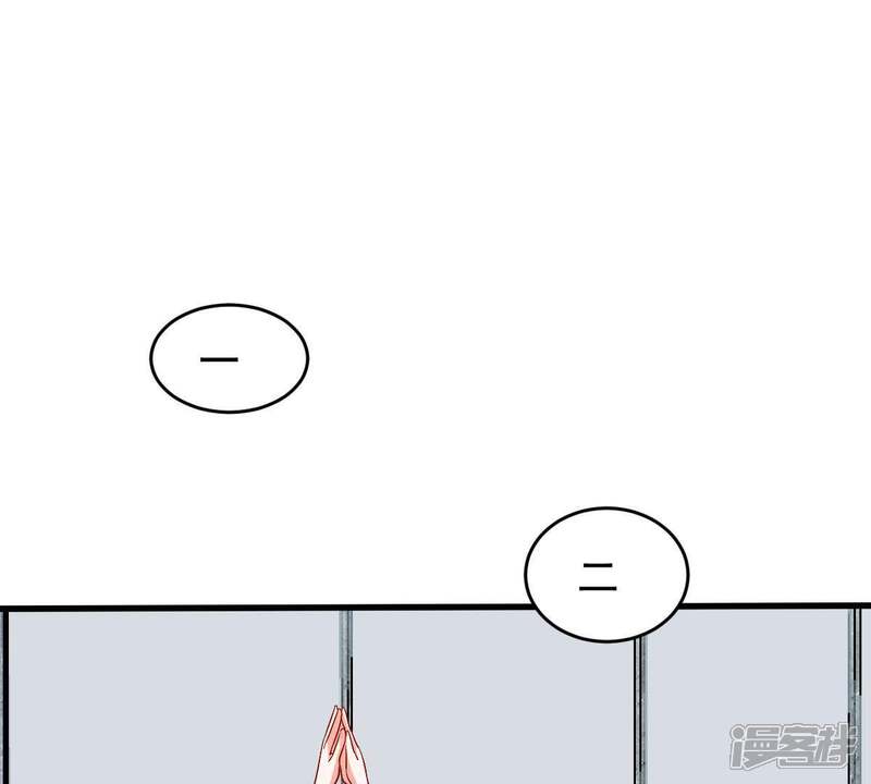《亿万影后的逆袭》第153话 她出事了 第4页