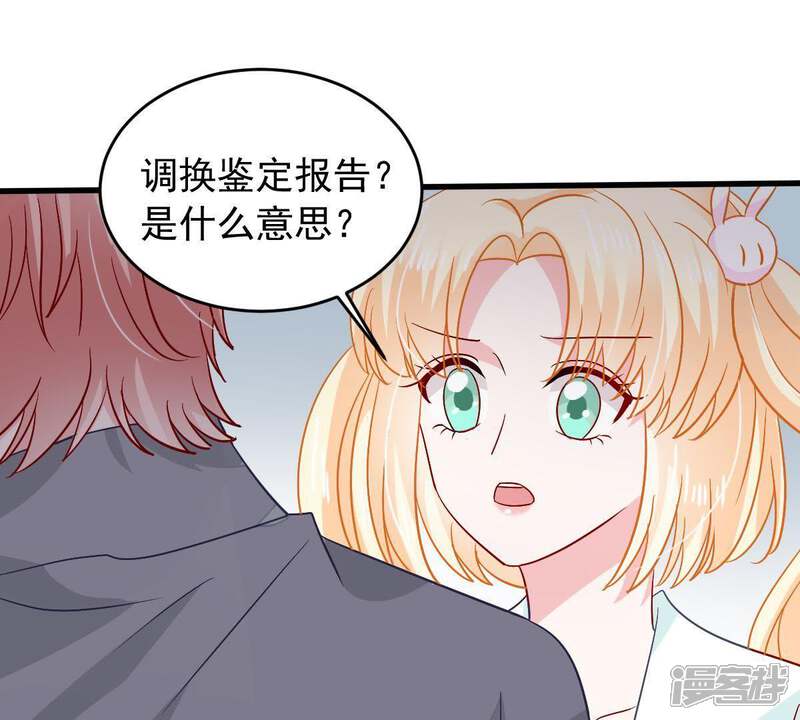 《亿万影后的逆袭》第153话 她出事了 第51页