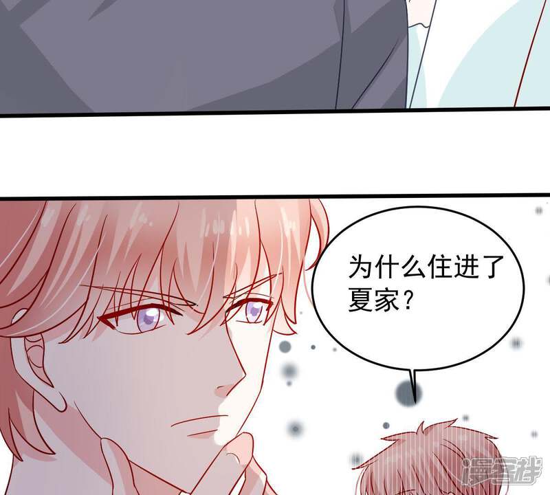 《亿万影后的逆袭》第153话 她出事了 第52页