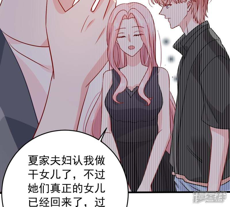 《亿万影后的逆袭》第153话 她出事了 第53页