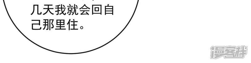 《亿万影后的逆袭》第153话 她出事了 第54页