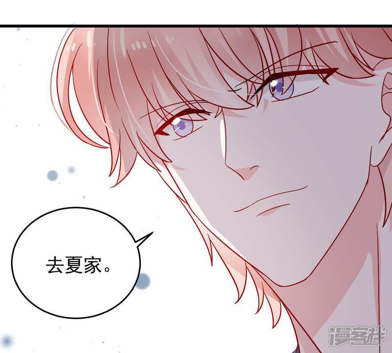 《亿万影后的逆袭》第153话 她出事了 第55页