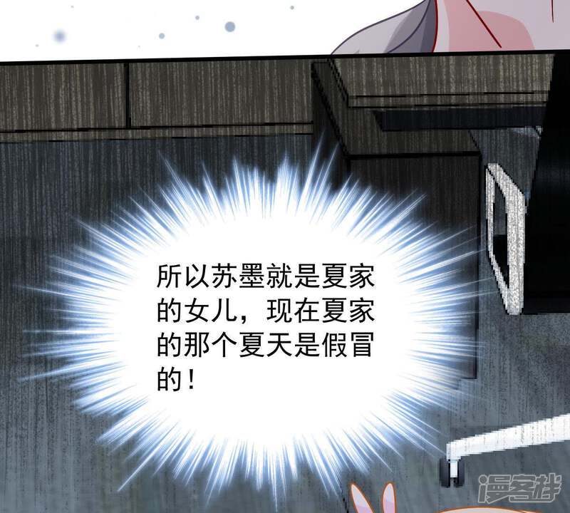 《亿万影后的逆袭》第153话 她出事了 第56页