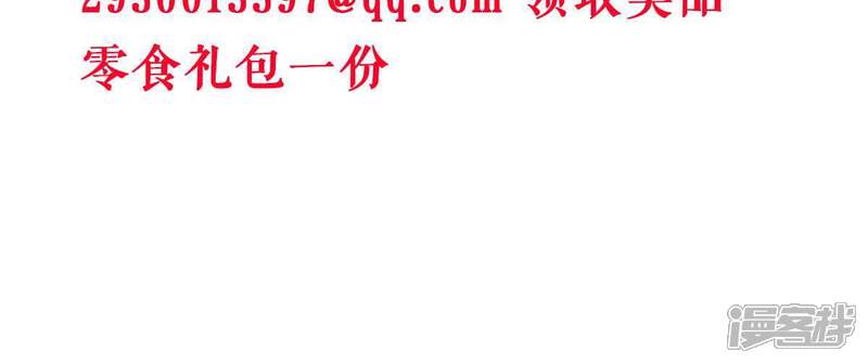 《亿万影后的逆袭》第153话 她出事了 第64页