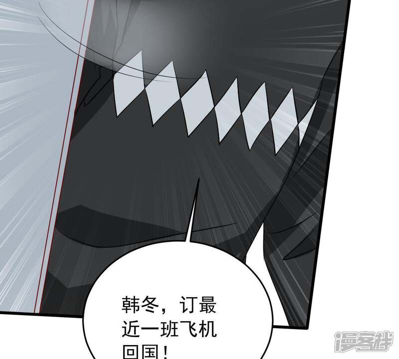 《亿万影后的逆袭》第153话 她出事了 第7页