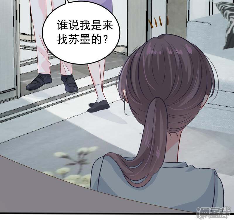 《亿万影后的逆袭》第154话 痛下杀手 第10页