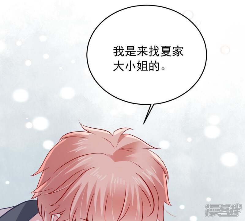 《亿万影后的逆袭》第154话 痛下杀手 第14页