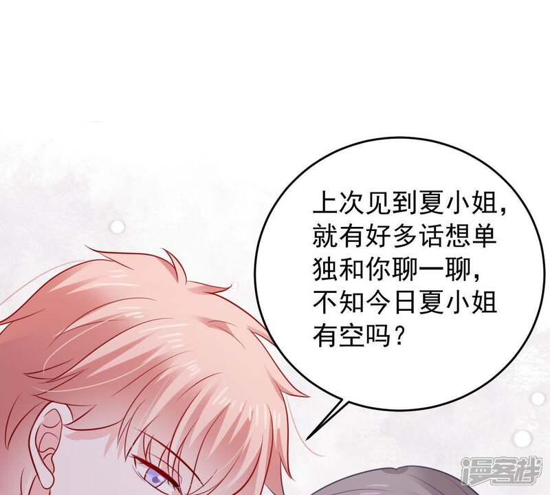 《亿万影后的逆袭》第154话 痛下杀手 第21页