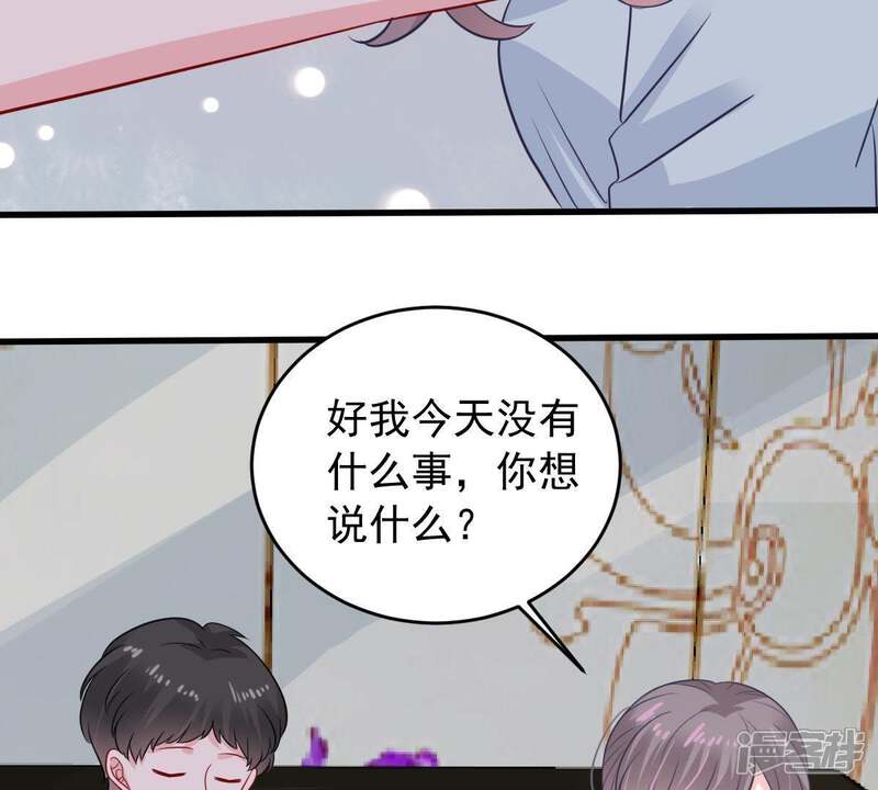 《亿万影后的逆袭》第154话 痛下杀手 第23页