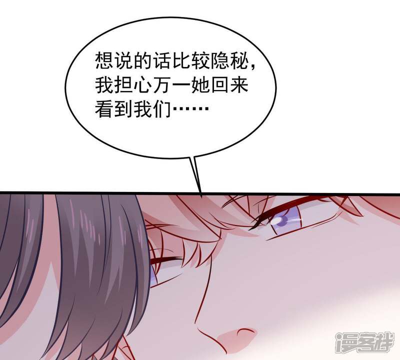 《亿万影后的逆袭》第154话 痛下杀手 第29页