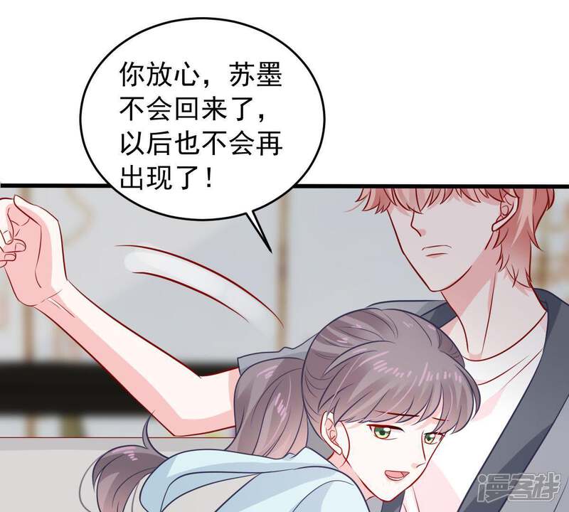 《亿万影后的逆袭》第154话 痛下杀手 第31页