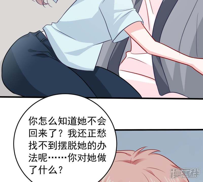 《亿万影后的逆袭》第154话 痛下杀手 第32页