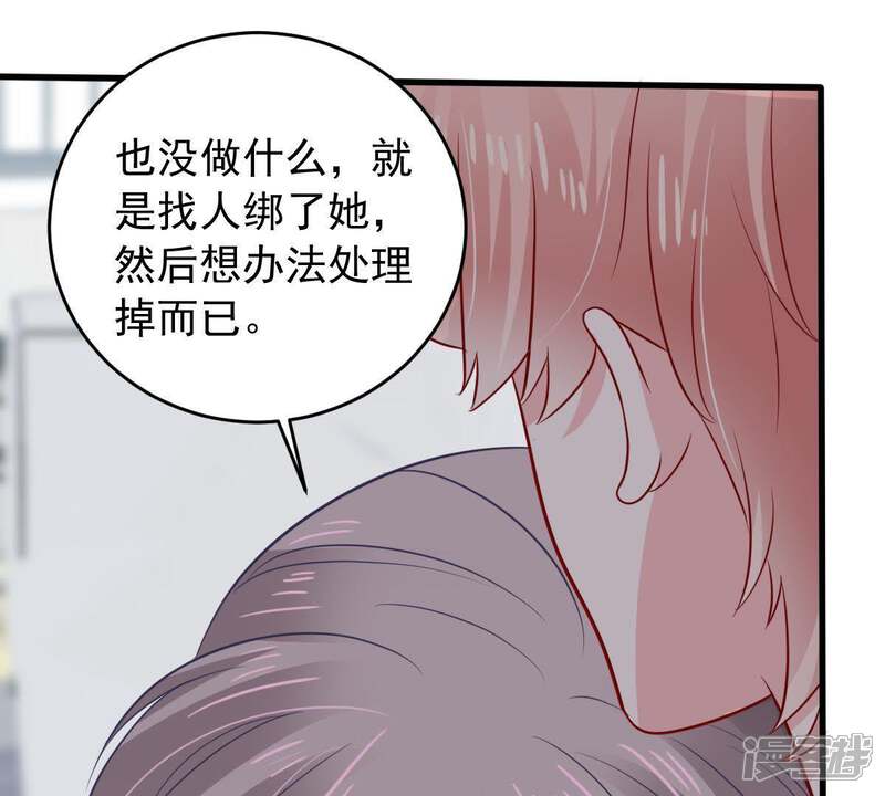 《亿万影后的逆袭》第154话 痛下杀手 第35页