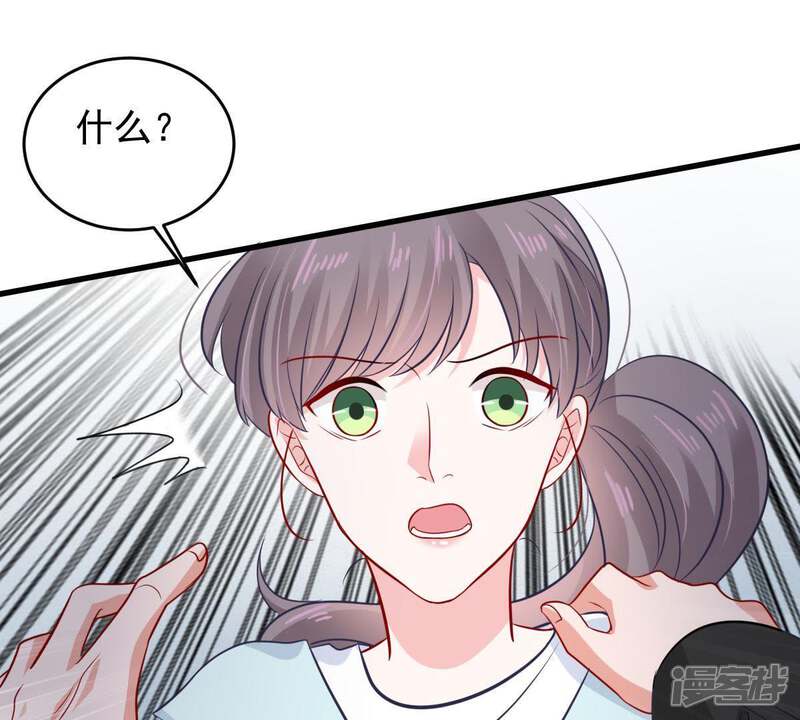 《亿万影后的逆袭》第154话 痛下杀手 第42页