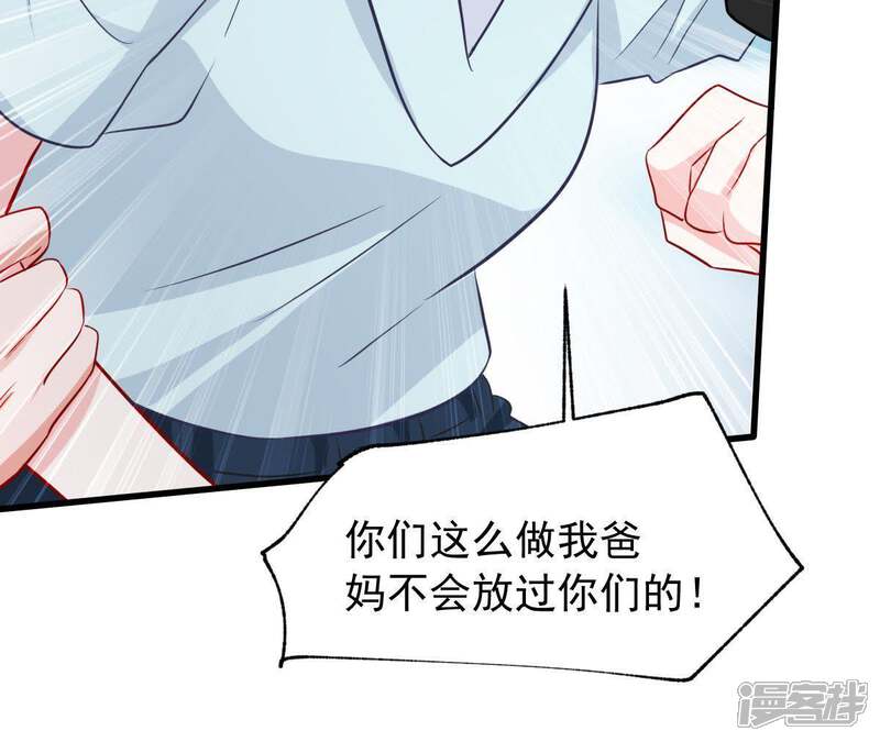 《亿万影后的逆袭》第154话 痛下杀手 第45页