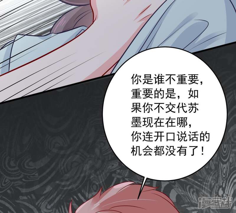 《亿万影后的逆袭》第154话 痛下杀手 第47页