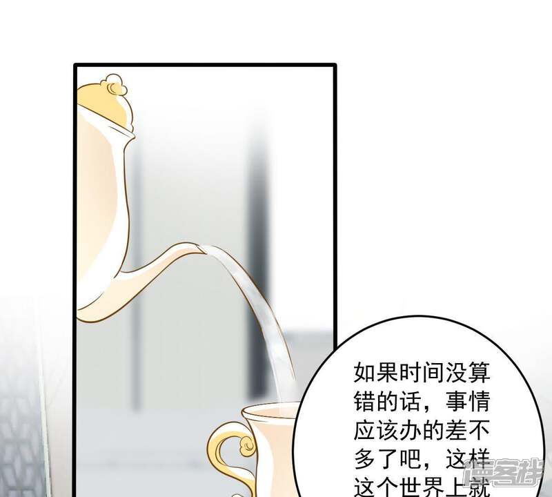 《亿万影后的逆袭》第154话 痛下杀手 第4页