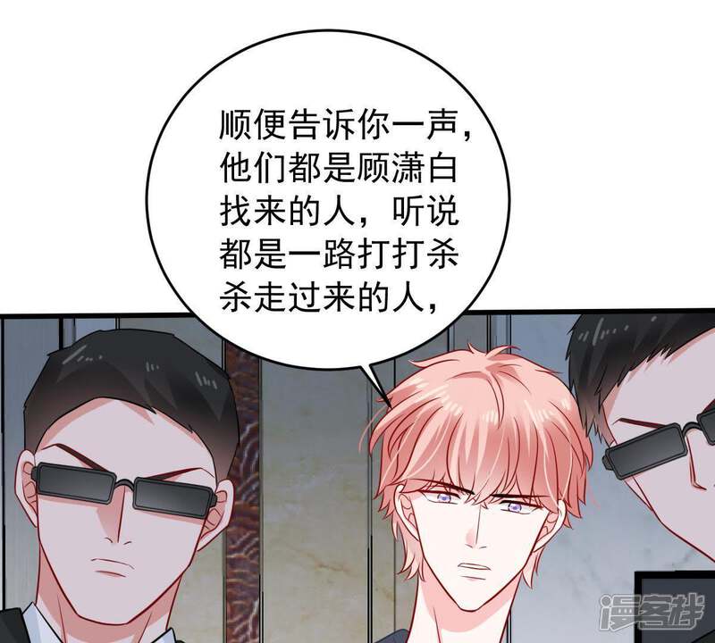 《亿万影后的逆袭》第154话 痛下杀手 第51页