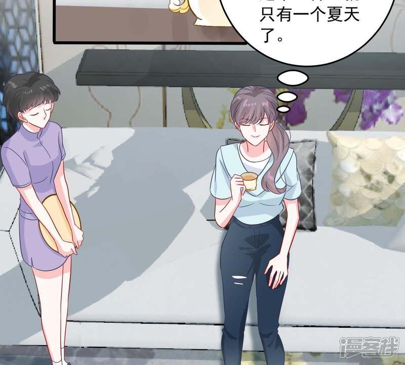 《亿万影后的逆袭》第154话 痛下杀手 第5页
