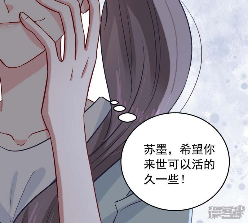 《亿万影后的逆袭》第154话 痛下杀手 第7页