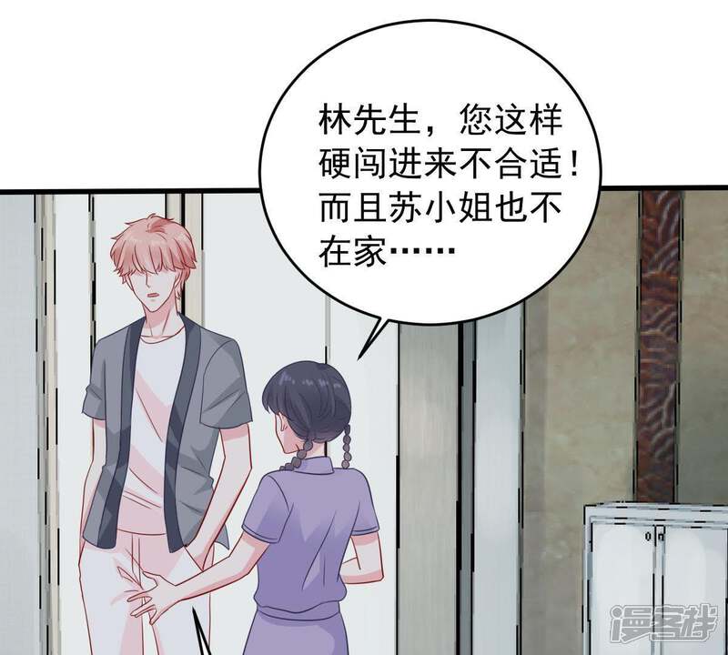 《亿万影后的逆袭》第154话 痛下杀手 第9页