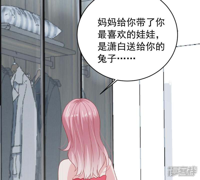 《亿万影后的逆袭》第156话 那场车祸 第10页
