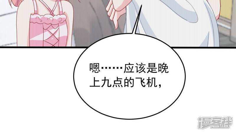 《亿万影后的逆袭》第156话 那场车祸 第13页